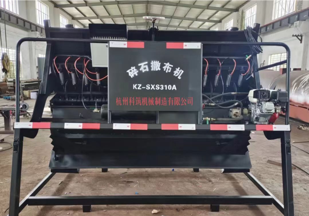 科筑KZ-SXS310A改進(jìn)型碎石撒布機(jī)